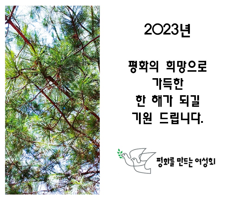 2023 신년인사.png