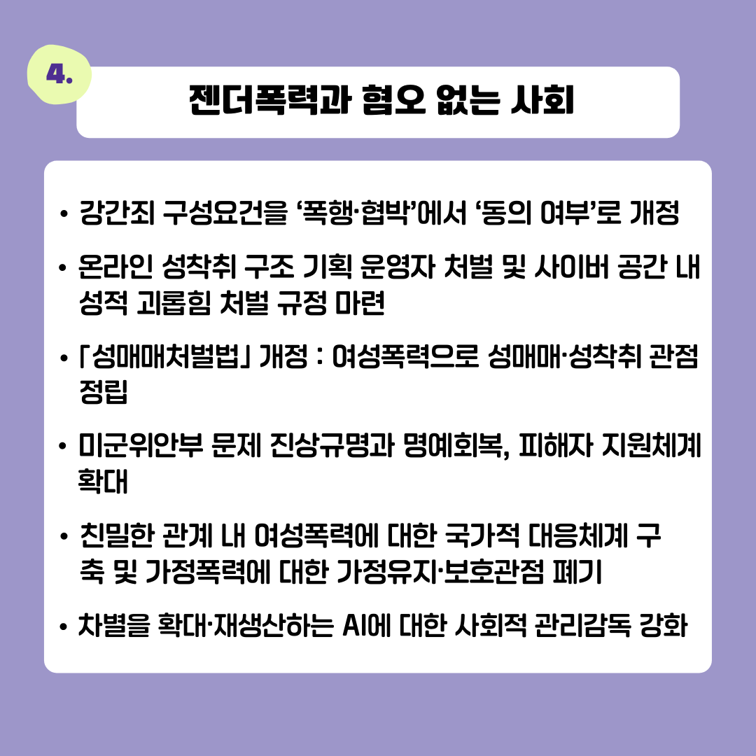 젠더정책카드뉴스7.png