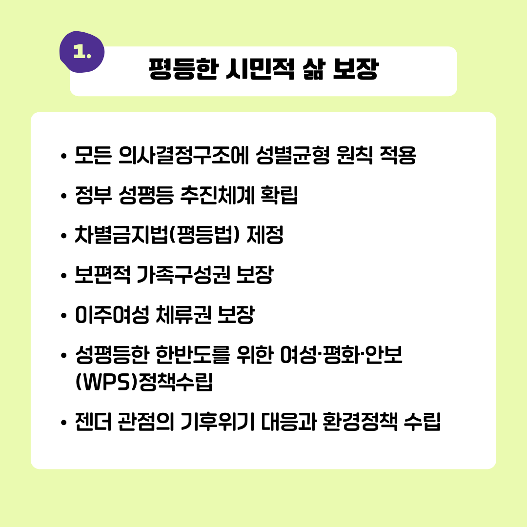 젠더정책카드뉴스4.png