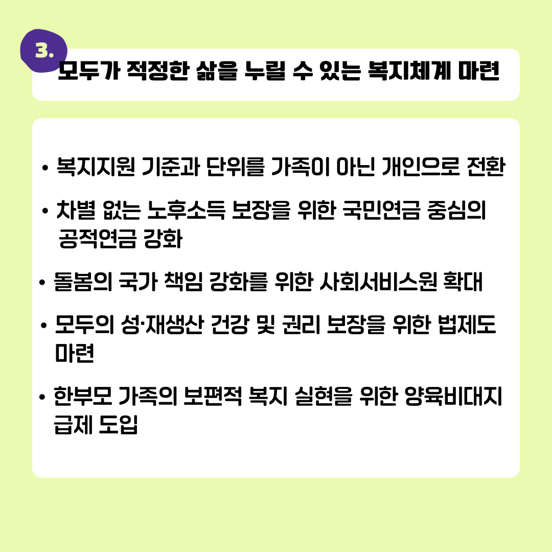 젠더정책카드뉴스6.png