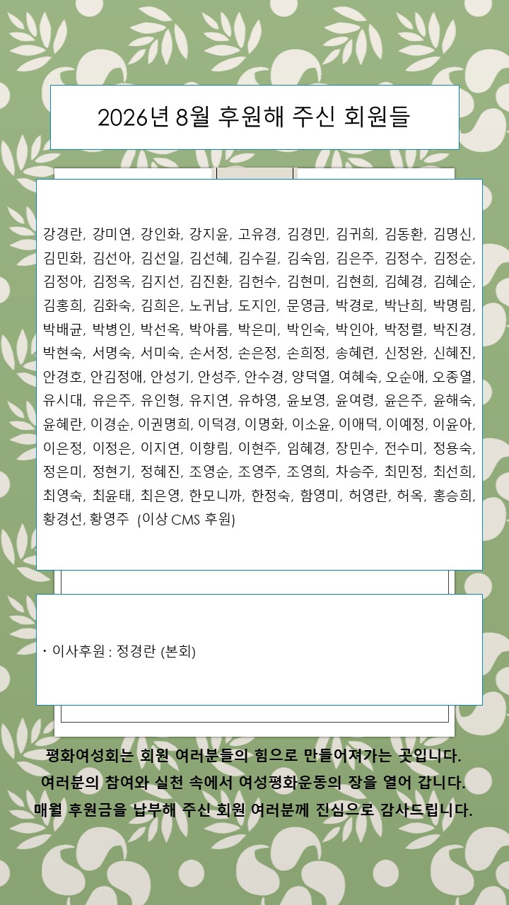 8월.jpg