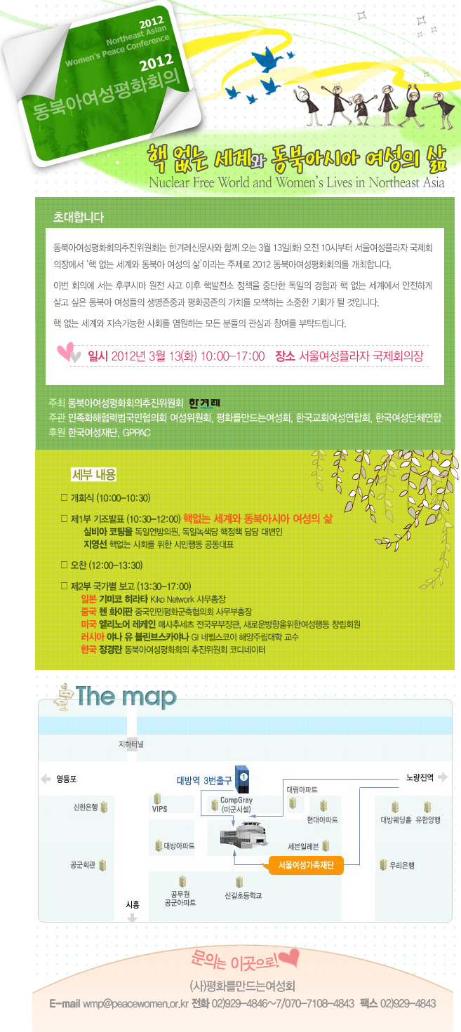 동북아웹자보.jpg