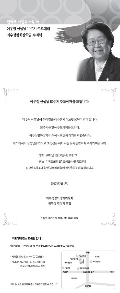 이우정선생님10주기추도예배.jpg